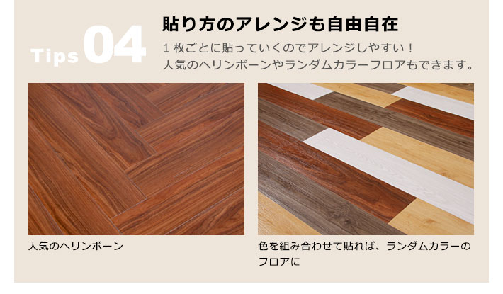 木目調デザインのフローリング床フロアタイル
